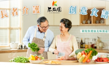 長者介護 - 地瓜創意食譜