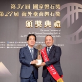 國家磐石獎
十大嚴選榖得
(黃金脆薯塊)